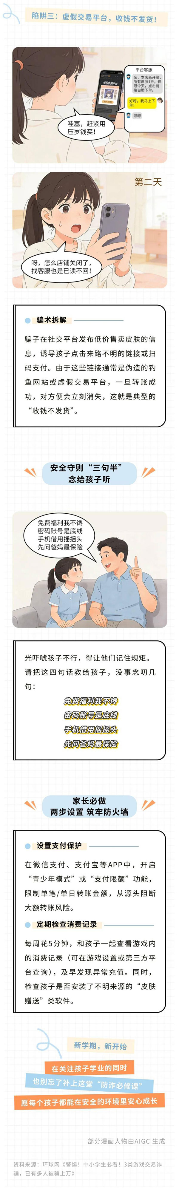 20260319182447695